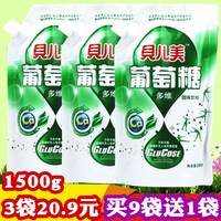 多维葡萄糖粉500g*3袋成人运动健身补充能量体力低血糖食用袋装