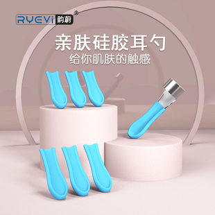 RYEVi韻蔚可視挖耳勺硅膠掏耳勺保護(hù)套Q彈柔軟藍(lán)色硅膠耳勺替換頭