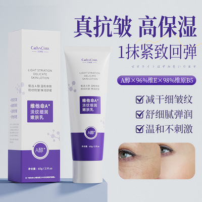 芦荟保湿紧致乳液软膏霜