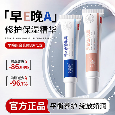国货老牌维a乳膏尿素霜维e乳霜修复去角质鸡皮黑色素祛痘软膏正品
