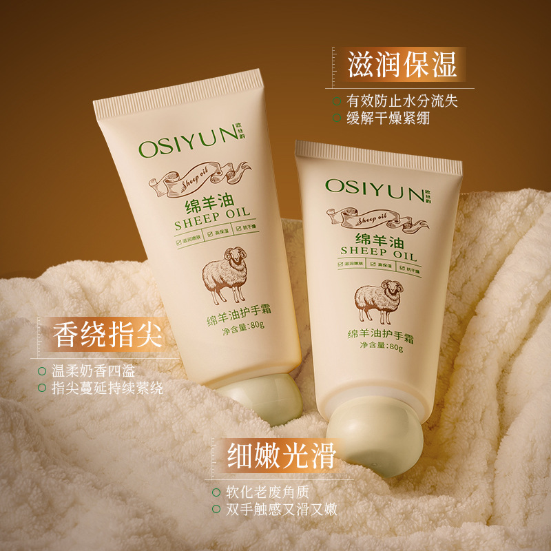 绵羊油护手霜保湿手霜便携
