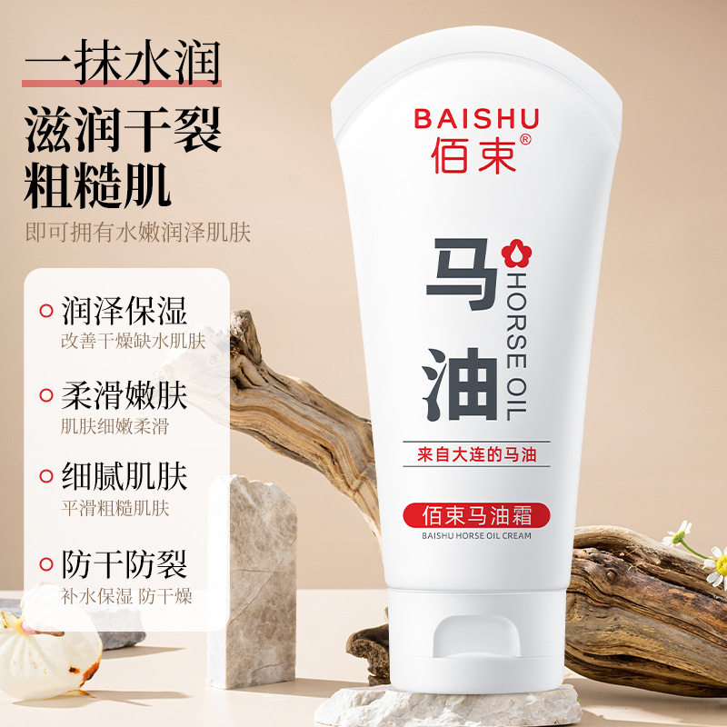 老牌子马油霜补水保湿滋润改善防干裂手部秋冬滋养护理护手霜嫩肤
