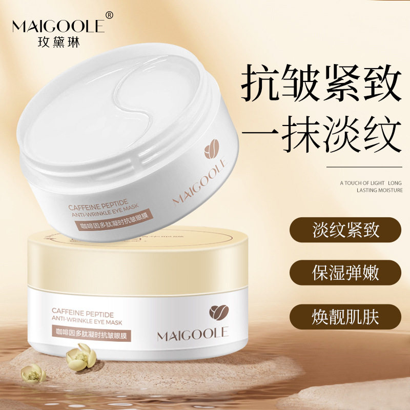 咖啡因凝时抗皱精华眼膜温和淡化改善滋润补水紧致清爽不粘腻眼贴,美容护肤/美体/精油,眼膜,淘宝优惠券,粉丝福利购,淘宝优惠卷