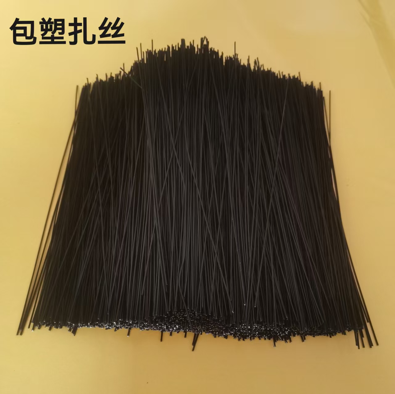 包塑丝华唐绑丝捆线绳