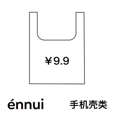 小众手机壳随机款式1个