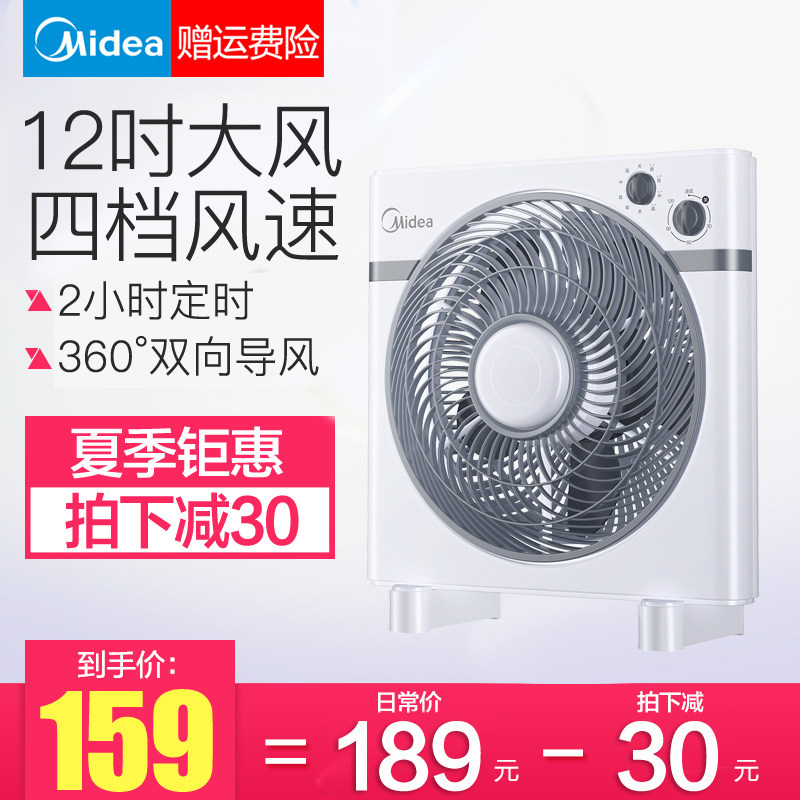 Beauty electric fan Fan page KYT30-15AW dormitory Desktop Box Fan household Table fan 12 Inch fanin the Electrical life , Fan  category - from Buy2taobao.com to provide professional Taobao agent buy service