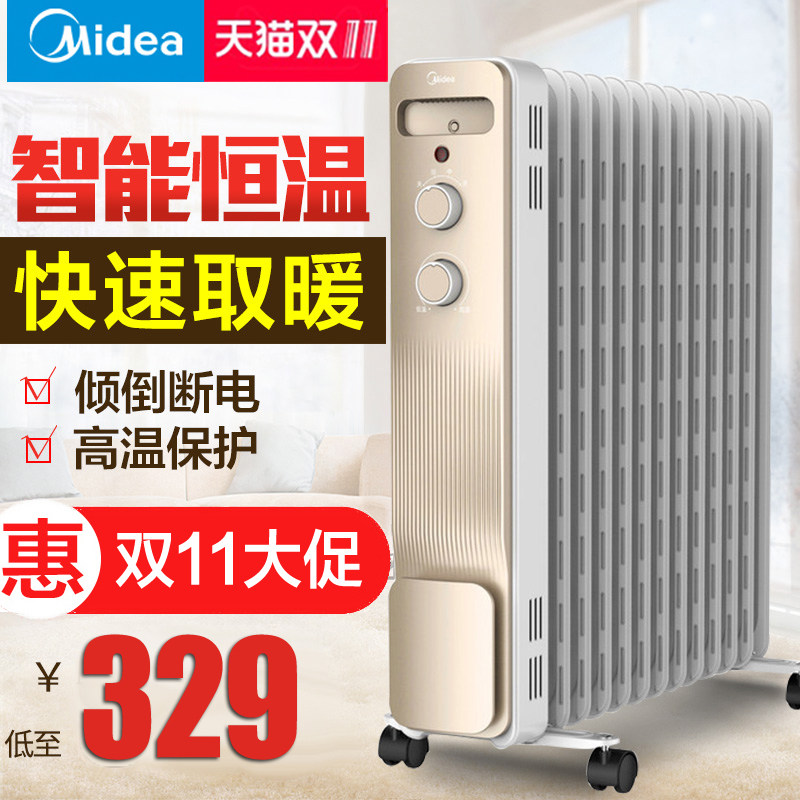 美的油汀取暖器家用节能速热省电暖气13片油丁电暖器NY2213-18GW在类目 生活电器, 暖风机/取暖器中 - 来自Buy2taobao.com提供专业的淘宝代购服务