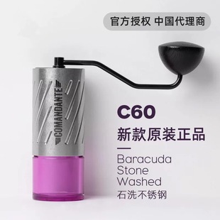 Comandante司令官新款C60手摇磨豆机 高氮合金不锈钢咖啡豆研磨机