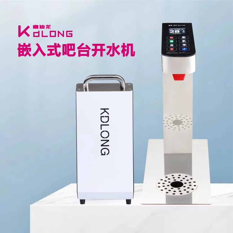 KDLONG咖迪龙开水机定温定量嵌入式台下分体智能热水器商用Q10