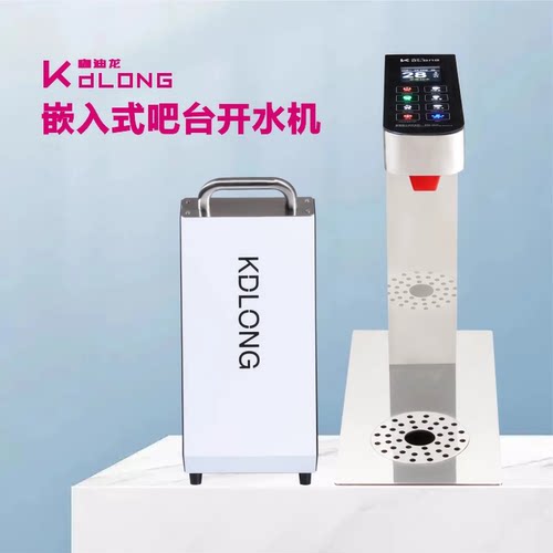 咖迪龙商用定温定量智能开水机
