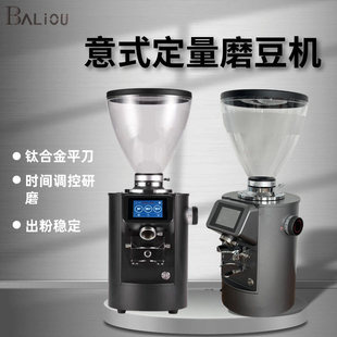 霸力欧新款意式磨豆机咖啡定量定时电动平刀90MM手冲商用家用工厂