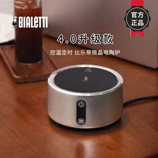 比乐蒂Bialetti微晶电陶炉茶炉摩卡壶煮咖啡煮茶家用电热炉户外