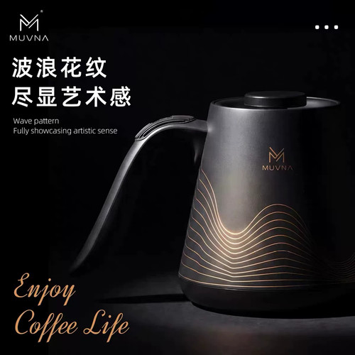 MUVNA慕威纳温控细长嘴手冲壶