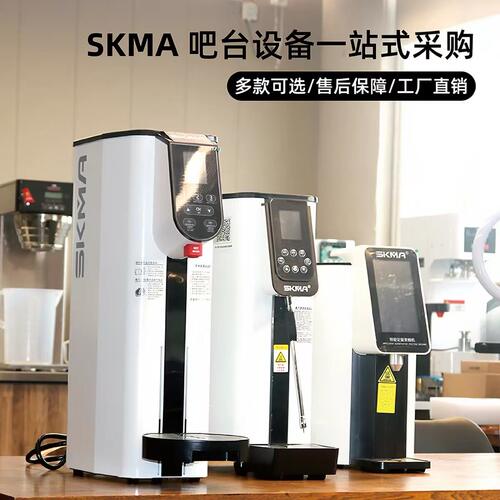 SKMA新中式奶茶店蒸汽奶泡机