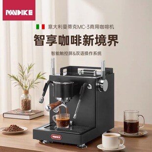曼蒂克MC-3咖啡机意式半全自动商用一体机蒸汽打奶泡小型