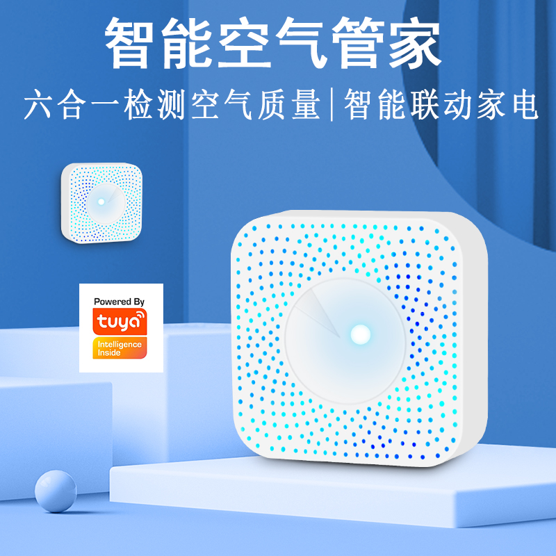 多功能空气检测仪涂鸦包邮智能