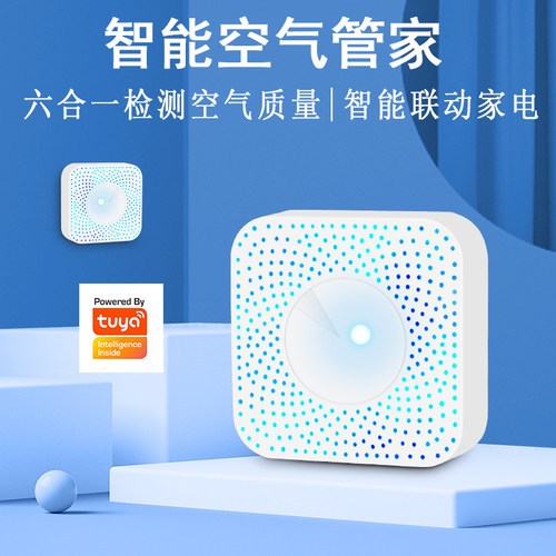 多功能空气检测仪涂鸦包邮智能