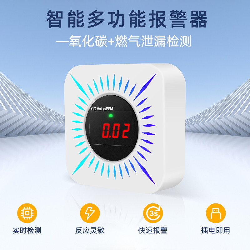 多功能报警器涂鸦智能包邮