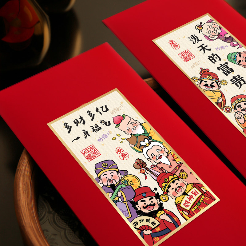 通用超大号万元财神创意红包触感纸压岁钱利是封袋2026马新年春节