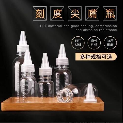 带刻度挤压式尖嘴瓶柔软挤压顺畅Pet尖嘴瓶刻度软塑料分装瓶液体