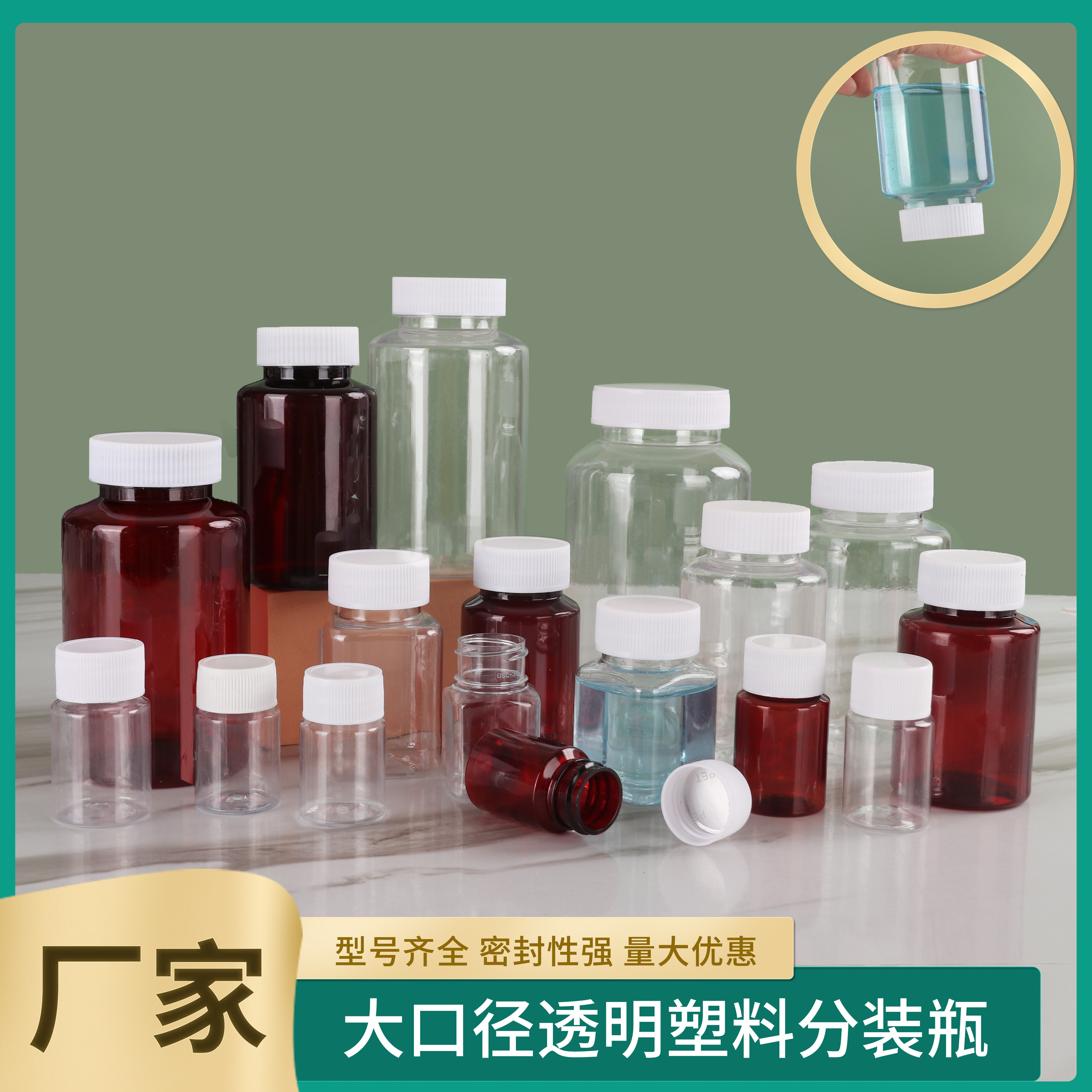 PET饵料大口径分装塑料瓶样品喷瓶/面霜分装瓶