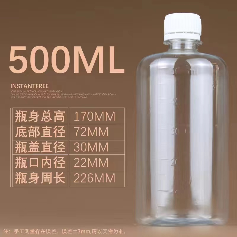 塑料瓶PET500毫升带盖
