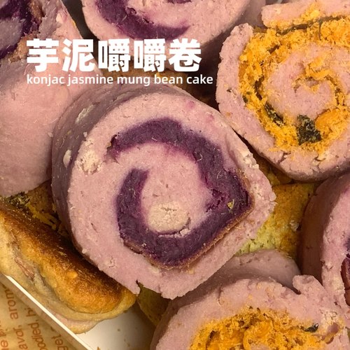 荔浦芋泥嚼嚼卷 0面粉嘴馋嚼 芋泥紫薯肉松健康健身早餐代餐糕点 - 封面