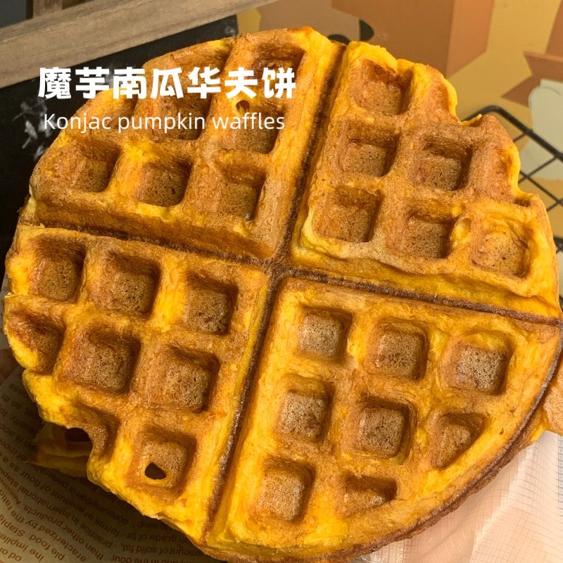 无面粉人间华夫饼 南瓜紫薯华夫饼0面粉无麸制减碳早餐代餐糕点心