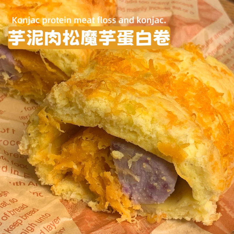四季健康芋泥肉松无糖魔芋蛋白卷