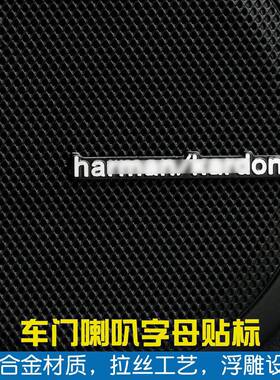 适用于大众迈腾丹拿音响贴标帕萨特CC哈曼卡顿标志探岳途观音响标