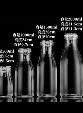 食品级玻璃大口泡人参酒瓶自酿果酒青梅杨梅牛奶果汁分装瓶密封罐