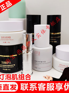 初芙谜【灯泡肌8.0】门店发货