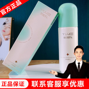 净爽清颜水 雨薇伊人旗舰店 神仙水礼盒套 门店直发可查防伪