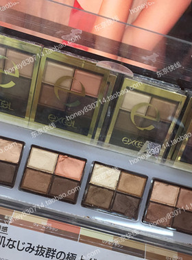 特惠日本EXCEL眼影SANA/莎娜 常盘工业大地色四色眼影盘SR03 SR06