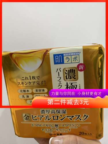 极润肌研面膜价格 极润肌研面膜图片 星期三