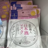 KOSE高丝美肌职人面膜7片 袋保湿 补水滋润敏感肌温和修护无添加