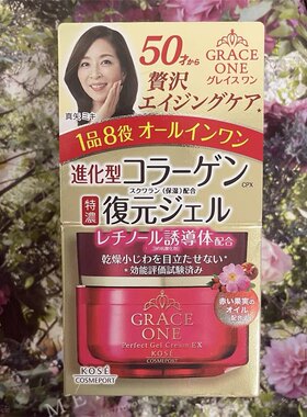 日本采购KOSE高丝50岁浓润活妍保湿紧致抗衰化妆水乳液面霜八合一