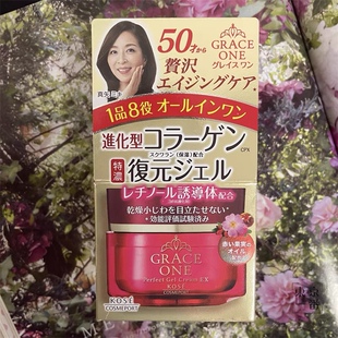 日本采购KOSE高丝50岁浓润活妍保湿紧致抗衰化妆水乳液面霜八合一