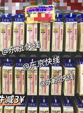 日本本土dhc唇膏润唇膏女口红打底护唇保湿滋润补水嘴唇