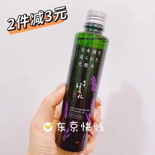 日本zettoc日本米酒发酵液高保湿化妆水200ml 薰衣草补水紧致毛孔
