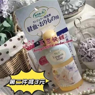 清洗劑生理期去血漬洗衣液120ml 日本進口小林女性內衣內褲