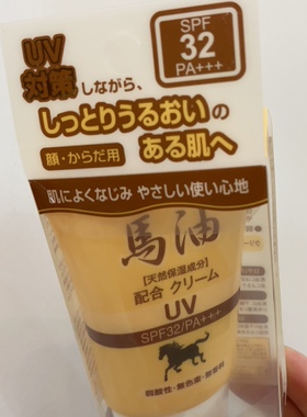 日本本土销售 马油JUN-COSMETIC马油防太阳面霜 SPF32/PA+++ 40g