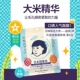 日本本土石泽研究所毛穴抚子稻米石泽大米面膜10片 现货到货