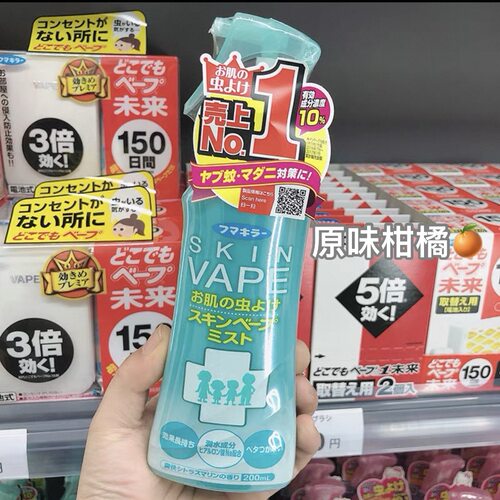VAPE未来驱蚊喷雾防蚊水