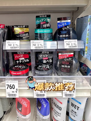 日本吾诺uno发蜡/发泥男士蓬松背头强力定型直发哑光持久自然造型