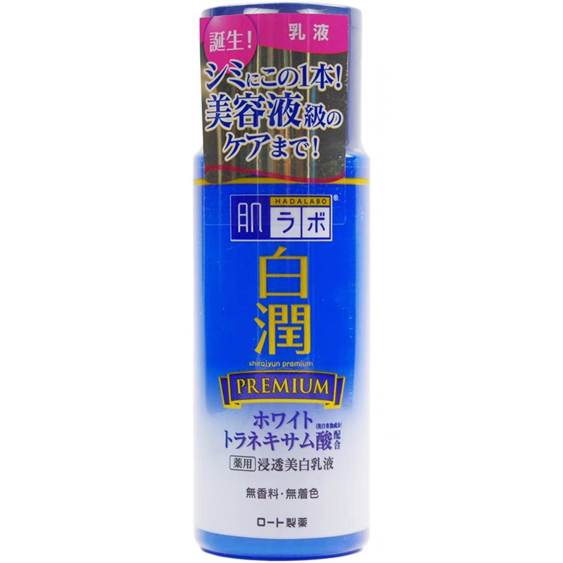 大促 本土采购  乐敦肌研白润传明酸渗透奢华美白保湿乳液140ml