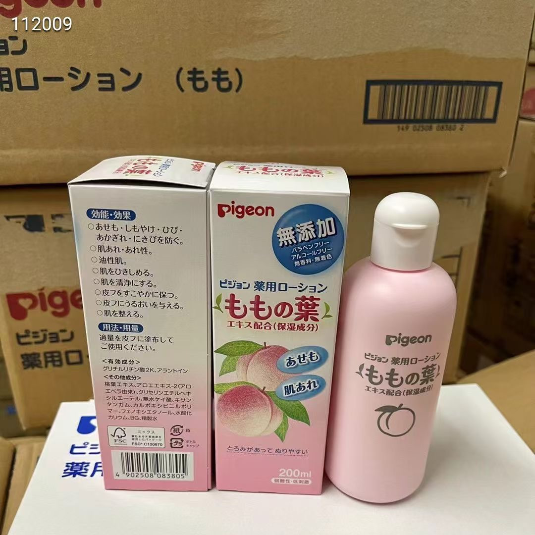 贝亲包邮日本防痱子桃叶精华