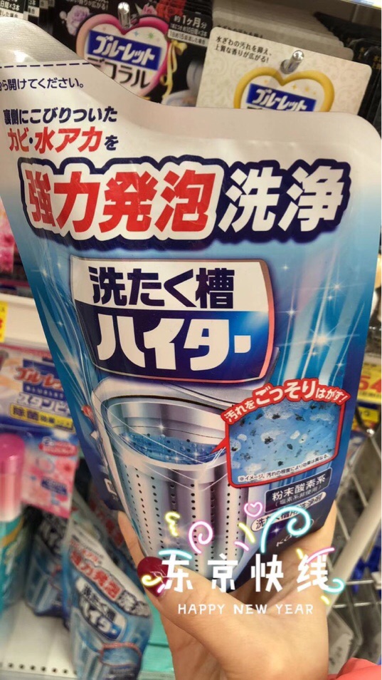 花/花王洗衣机槽清洗剂全自