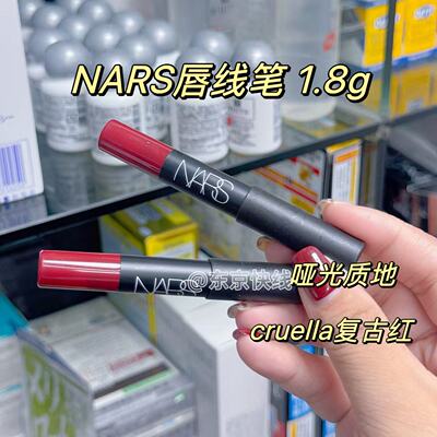 敲显白！NARS/纳斯丝绒哑光唇膏笔中小样 雾面口红cruella 1.8g