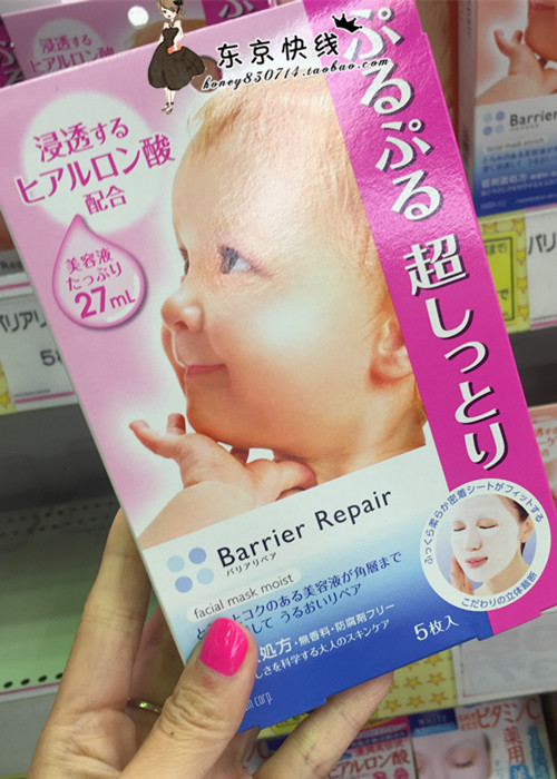 日本本土版   曼丹婴儿肌娃娃脸宝宝面膜保湿补水滋润白皙4/5片装